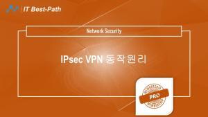 [Webinar] IPsec VPN 동작원리