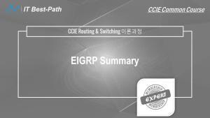 [CCIE R&S] EIGRP Summary
