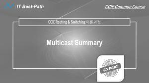 [CCIE R&S] Multicast Summary